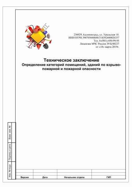 Постановление правительства расчет пожарных рисков